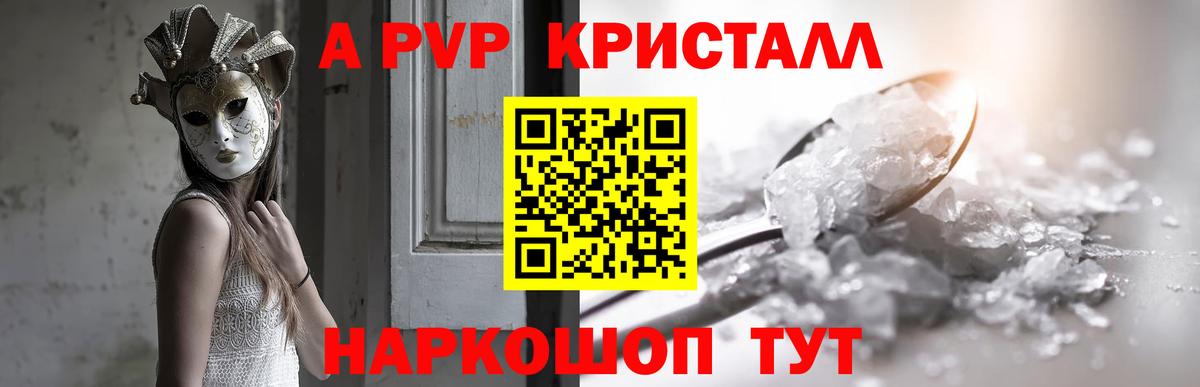 Альфа ПВП Соль Пятигорск
