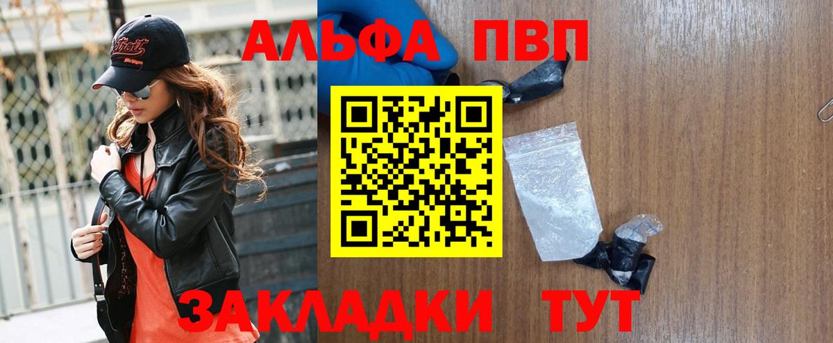 Alfa_PVP кристаллы  Alpha-PVP СК КРИС  Пятигорск  Alfa_PVP СК КРИС  A PVP  Вход с VPN 