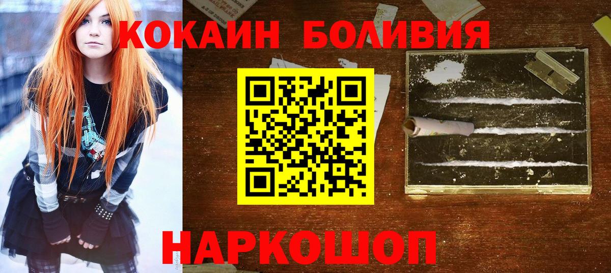 COCAIN FishScale  COCAIN 98%  Cocaine  Вход с VPN  Пятигорск 