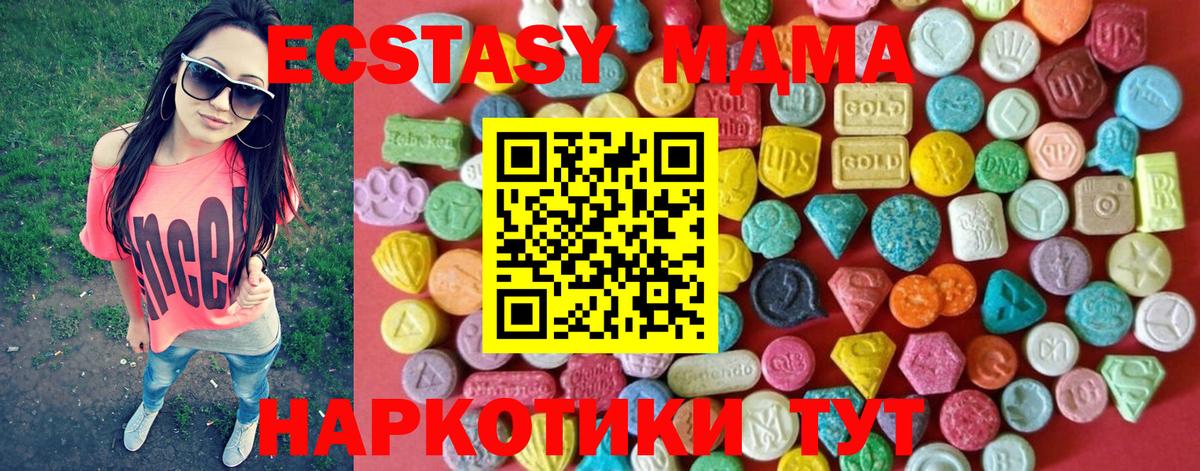 Ecstasy Дубай Пятигорск