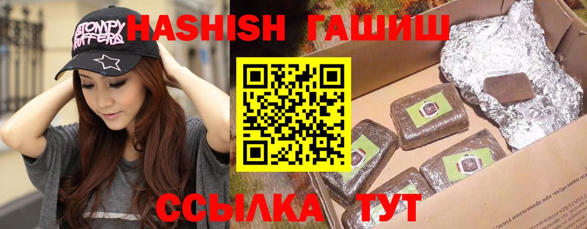 ГАШ индика сатива  Вход с VPN  Пятигорск  Гашиш гарик 