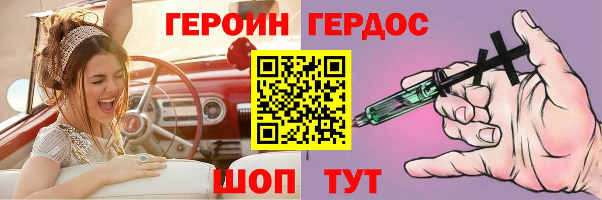 Пятигорск  Героин афганец  Вход с VPN 