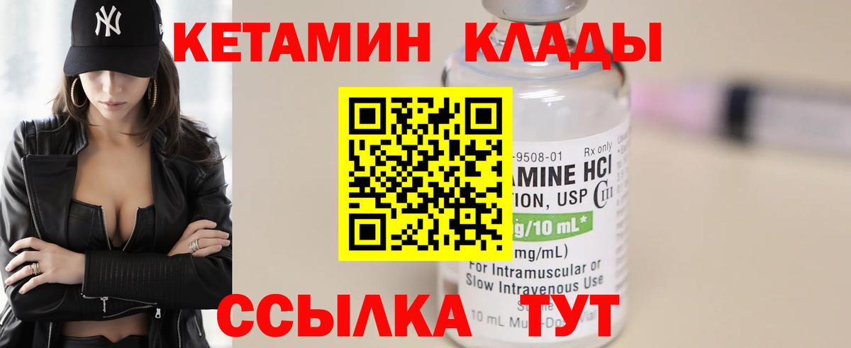 Кетамин VHQ  нарко площадка наркотические препараты  Пятигорск  Вход с VPN  КЕТАМИН VHQ 