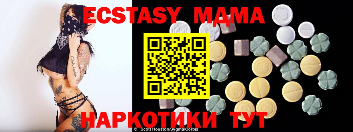 MDMA crystal  МДМА VHQ  Вход с VPN  Пятигорск 