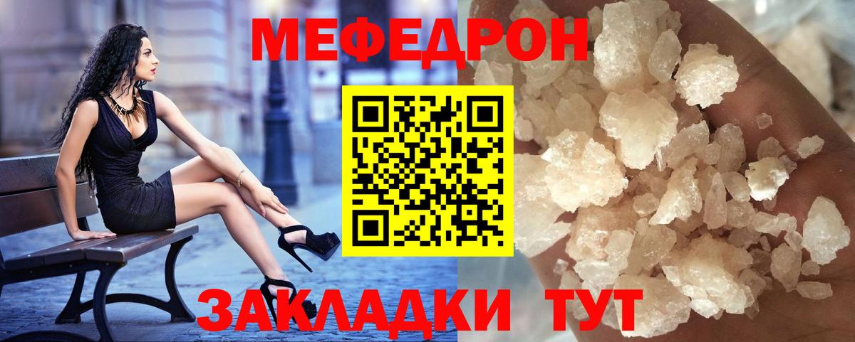 МЯУ-МЯУ  Меф кристаллы  Вход с VPN  МЯУ-МЯУ кристаллы  купить наркотики сайты  Пятигорск 