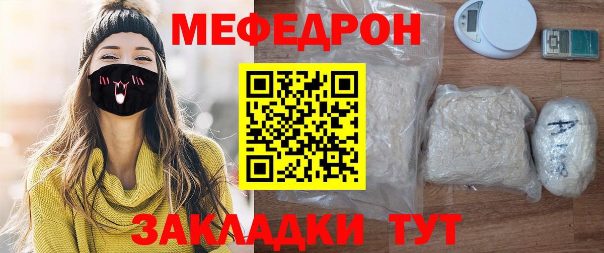 Меф кристаллы Пятигорск