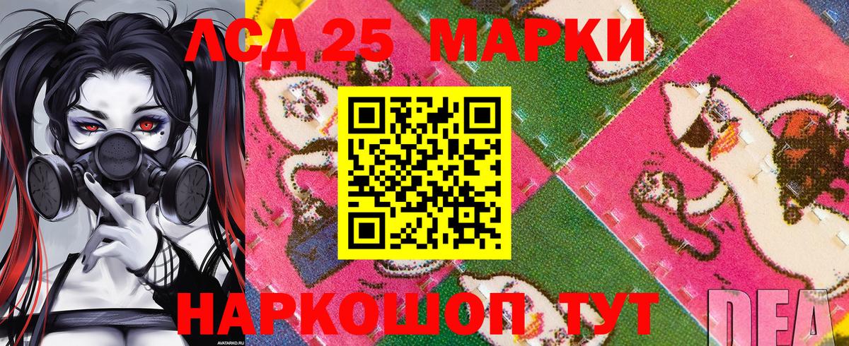 Марки N-bome 1500мкг Пятигорск