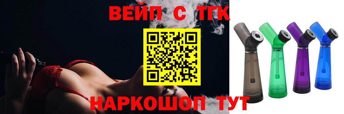 закладки  Вход с VPN  Пятигорск  Дистиллят ТГК гашишное масло  ТГК Wax 