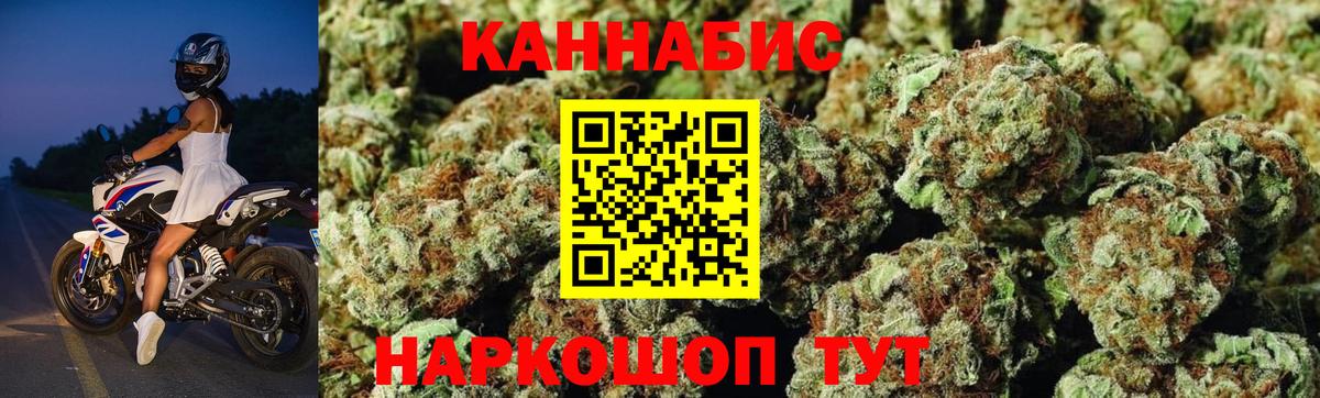 Шишки марихуана White Widow  Вход с VPN  Канабис гибрид  Канабис планчик  Конопля Bruce Banner  Пятигорск 